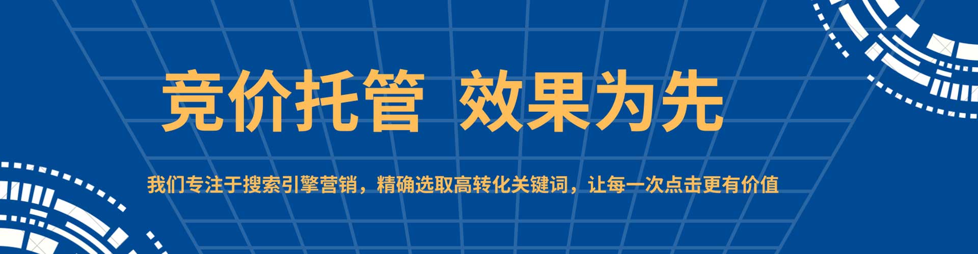 芮城sem投放